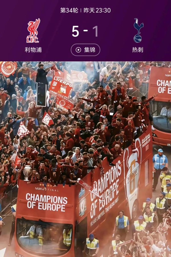 澳门六合彩开奖 热刺伤病缠身难挡利物浦，数据看好客队大胜