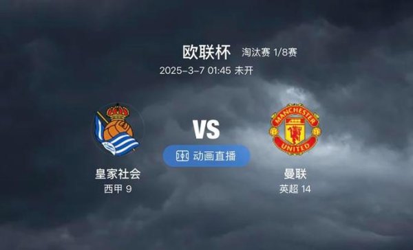 澳门六合彩开奖 热刺欧罗巴迎关键战 数据预测2-1胜出