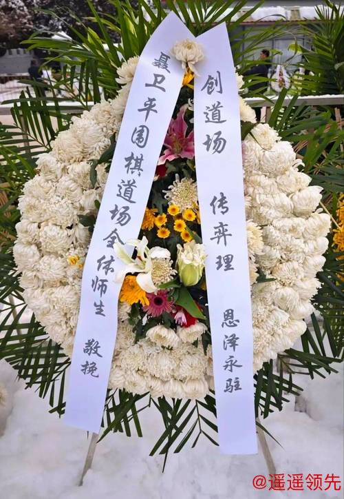 关于聂卫平先生告别仪式的注意事项