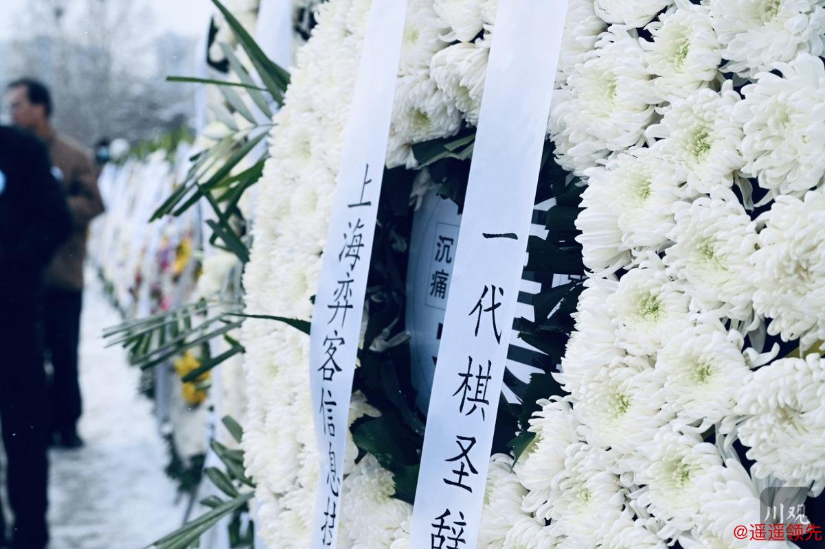 关于聂卫平先生告别仪式的注意事项