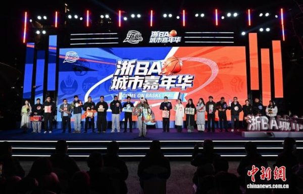 澳门六合彩官网 浙江体旅融合打出新玩法 赛事激情点燃消费热情