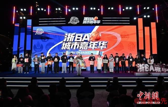 浙江体旅融合打出新玩法 赛事激情点燃消费热情