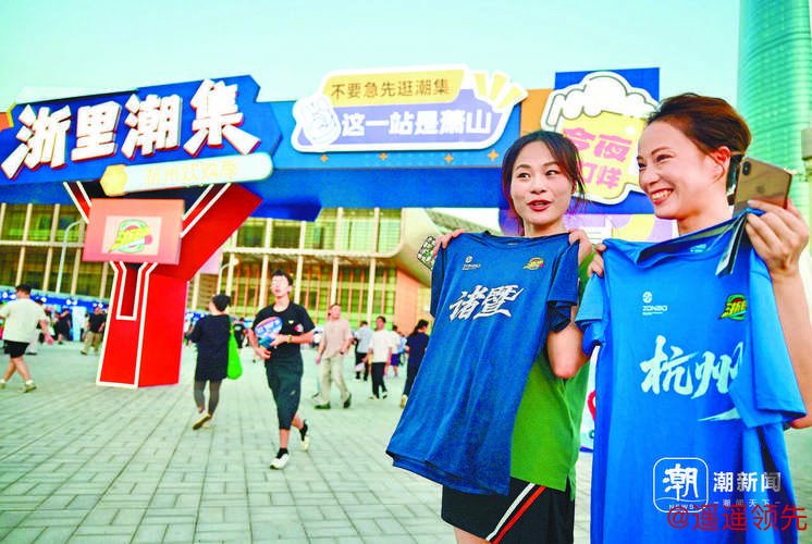浙江体旅融合打出新玩法 赛事激情点燃消费热情