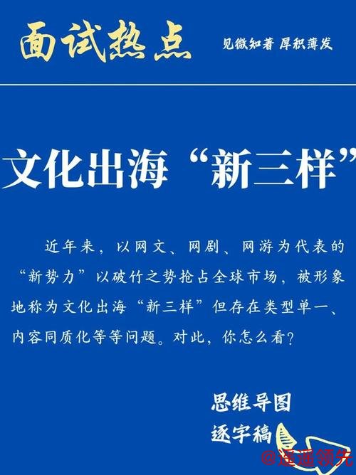 浙江省两会观察：文化“新三样”如何高质量出海？