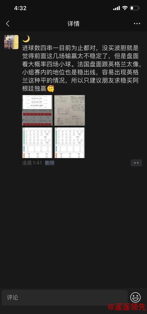 揭秘世界杯最佳投注技巧策略