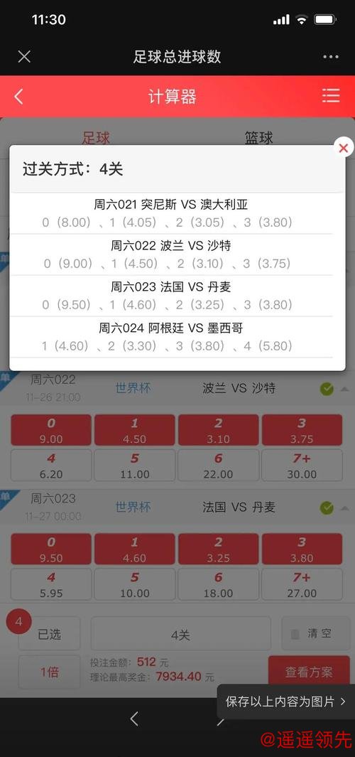 揭秘世界杯最佳投注技巧策略