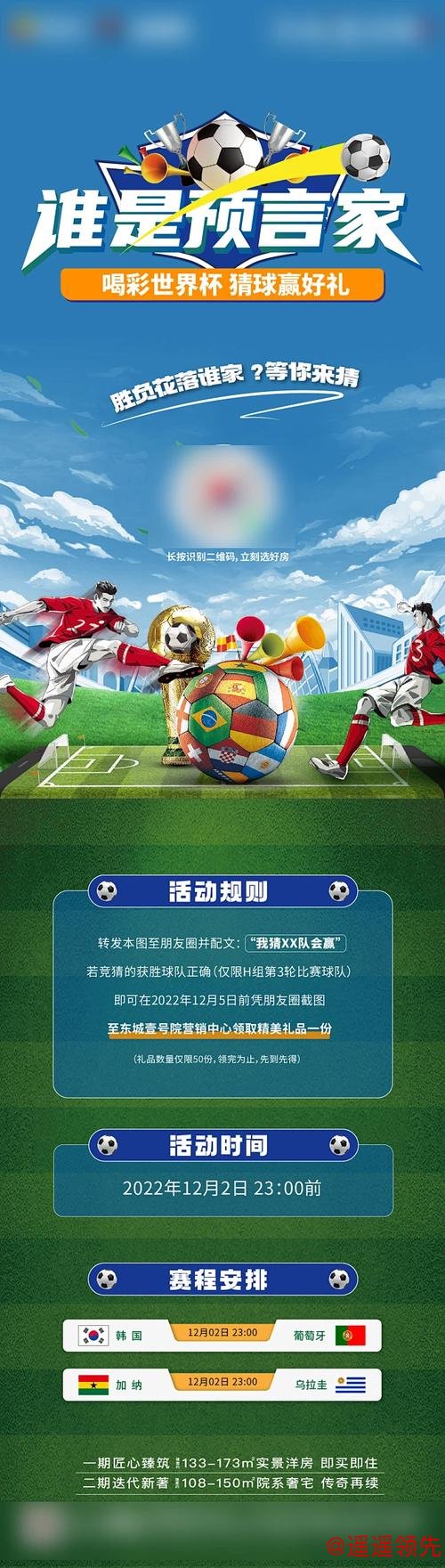 揭秘世界杯竞猜平台的最佳选择 揭秘世界杯竞猜平台的最佳选择